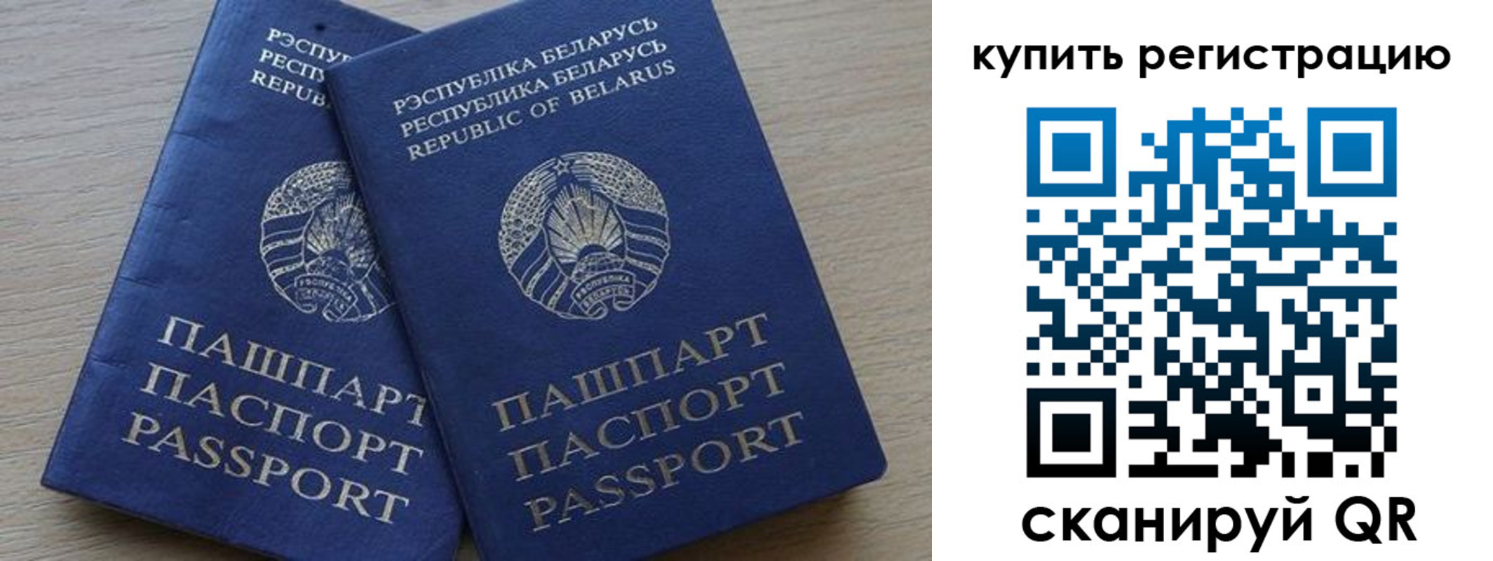 регистрация в Скопине