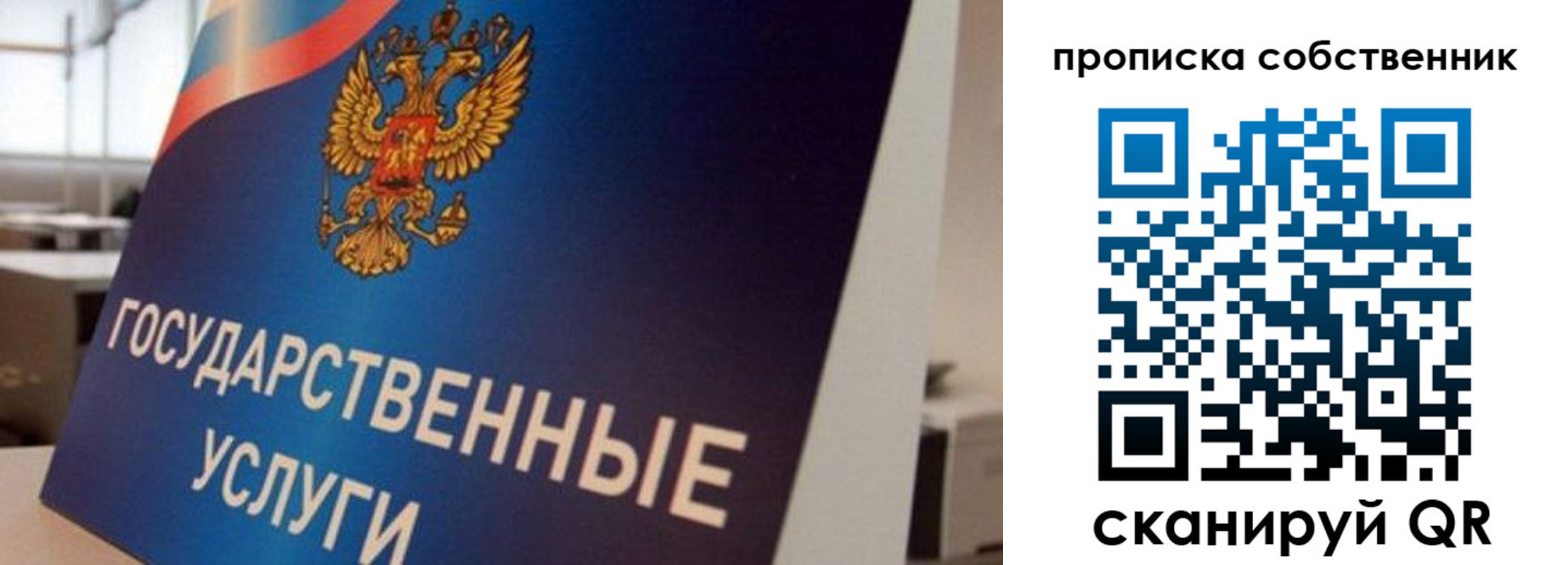 прописка регистрация в Скопине