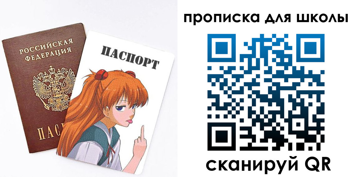 временная прописка в Скопине