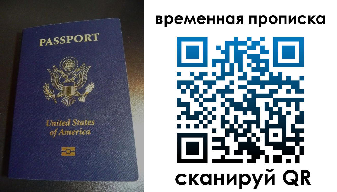 прописка 2025 в Скопине