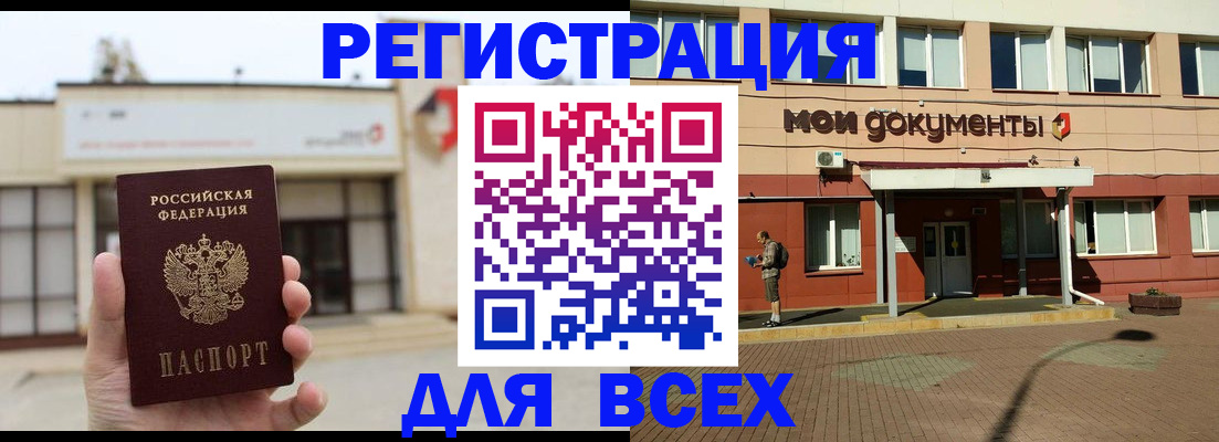 временная регистрация 2025 в Скопине