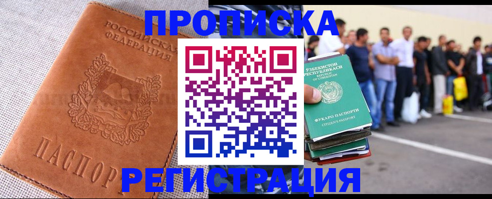 прописка паспорт в Скопине