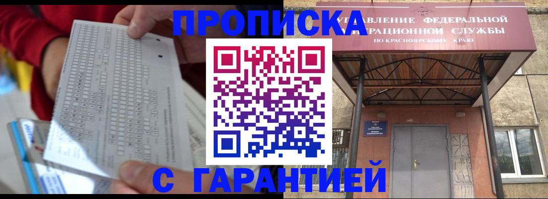 где прописаться в Скопине