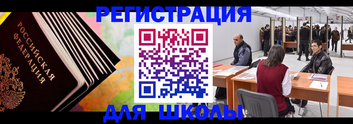 временная регистрация гарантия в Скопине