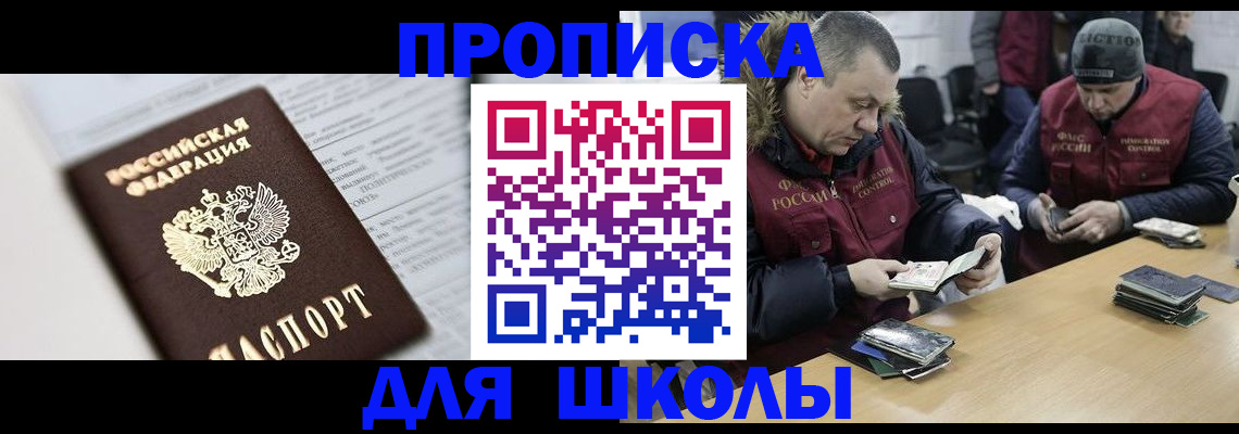 временная регистрация собственник в Скопине