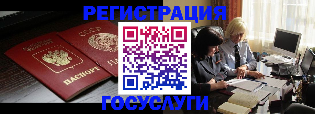 регистрация в Скопине