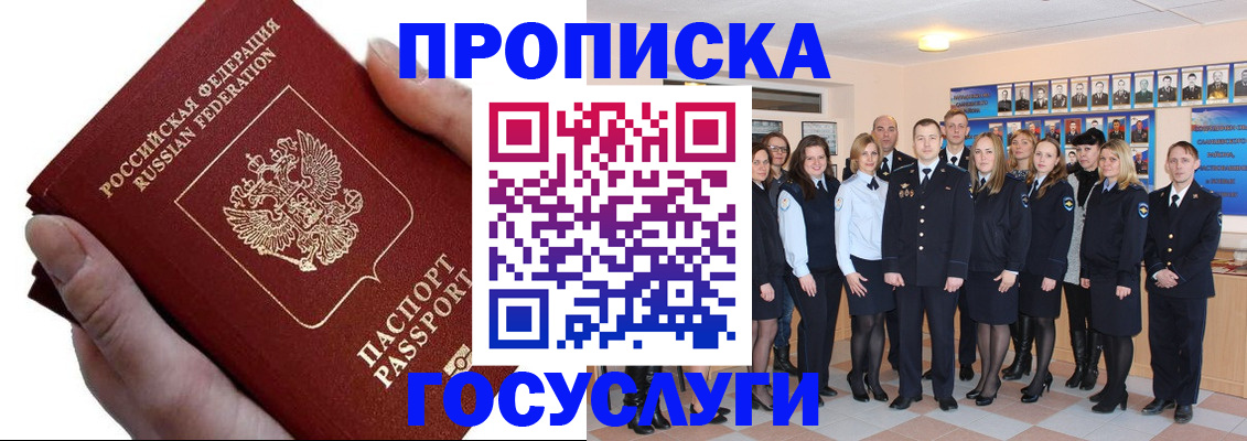регистрация в Скопине