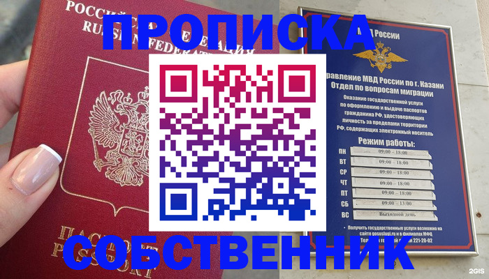 временная регистрация в Скопине