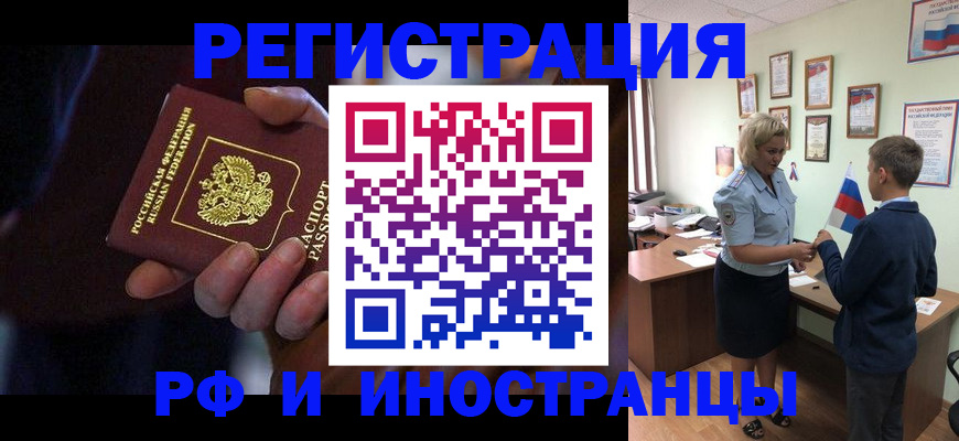 регистрация в Скопине