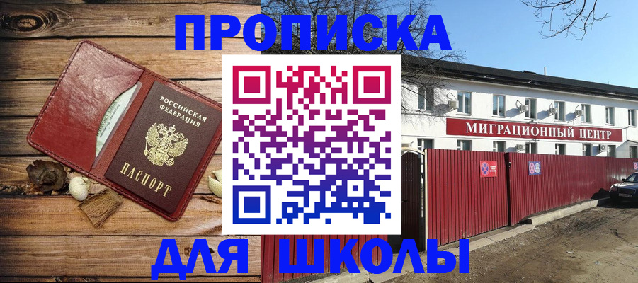 временная регистрация гарантия в Скопине