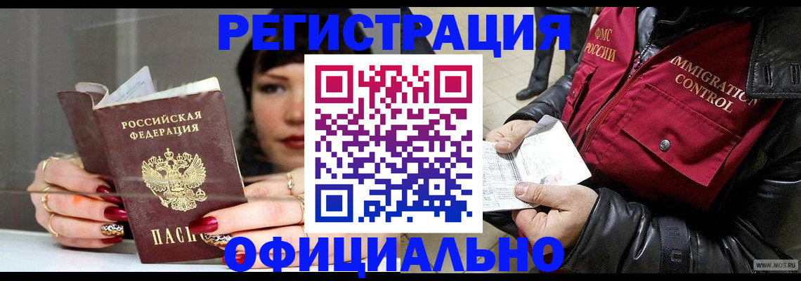 где прописаться в Скопине